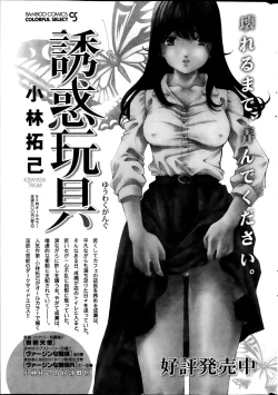 Page 243 of Monthly Vitaman 2013-10