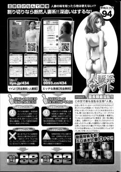 Page 247 of Monthly Vitaman 2013-10