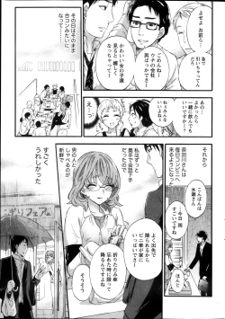 Page 33 of Monthly Vitaman 2013-10