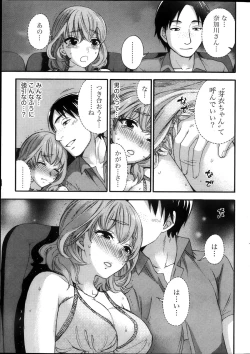 Page 37 of Monthly Vitaman 2013-10