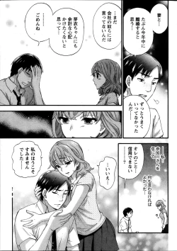 Page 43 of Monthly Vitaman 2013-10