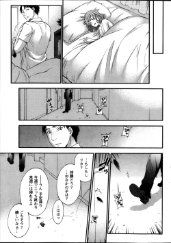 Page 47 of Monthly Vitaman 2013-10