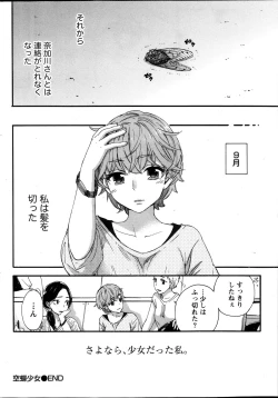 Page 48 of Monthly Vitaman 2013-10