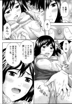 Page 64 of Monthly Vitaman 2013-10