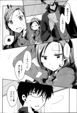 Page 76 of Monthly Vitaman 2013-10