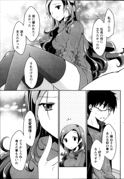 Page 79 of Monthly Vitaman 2013-10