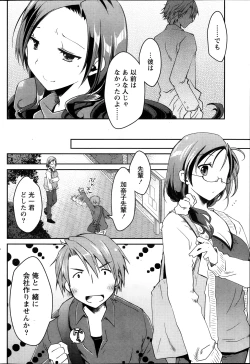 Page 80 of Monthly Vitaman 2013-10