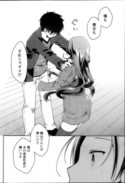 Page 88 of Monthly Vitaman 2013-10