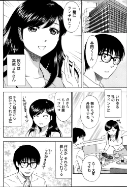 Page 94 of Monthly Vitaman 2013-10