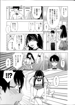 Page 9 of Monthly Vitaman 2013-10