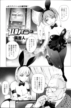 Page 115 of COMIC Penguin Club 2013-09