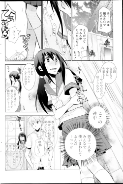 Page 162 of COMIC Penguin Club 2013-09