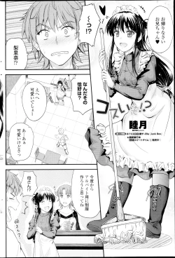 Page 176 of COMIC Penguin Club 2013-09