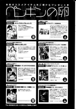 Page 231 of COMIC Penguin Club 2013-09