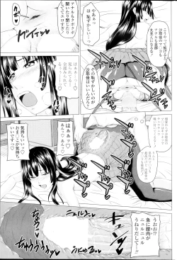 Page 61 of COMIC Penguin Club 2013-09