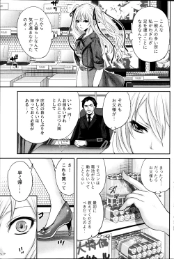 Page 113 of Monthly Vitaman 2013-09