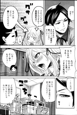 Page 117 of Monthly Vitaman 2013-09