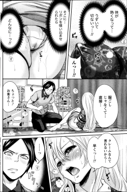 Page 124 of Monthly Vitaman 2013-09