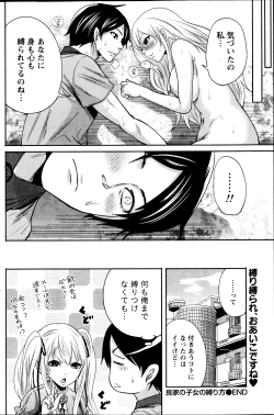 Page 130 of Monthly Vitaman 2013-09