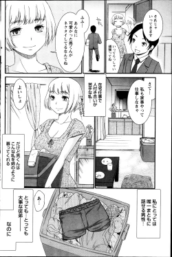 Page 138 of Monthly Vitaman 2013-09