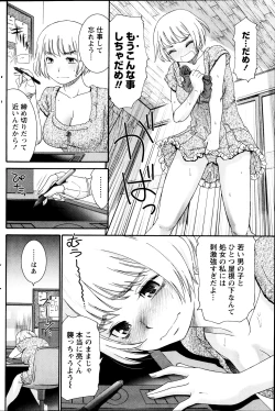 Page 140 of Monthly Vitaman 2013-09