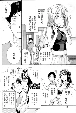 Page 160 of Monthly Vitaman 2013-09