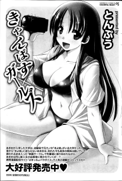 Page 173 of Monthly Vitaman 2013-09