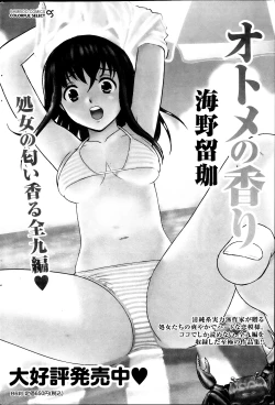 Page 174 of Monthly Vitaman 2013-09