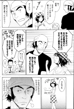 Page 178 of Monthly Vitaman 2013-09