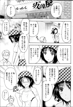 Page 181 of Monthly Vitaman 2013-09