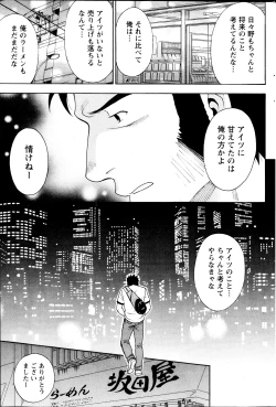 Page 183 of Monthly Vitaman 2013-09