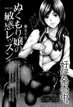 Page 196 of Monthly Vitaman 2013-09