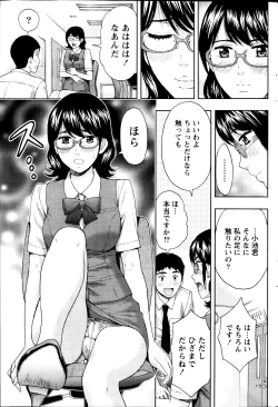 Page 207 of Monthly Vitaman 2013-09