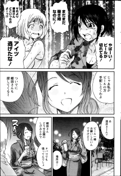 Page 225 of Monthly Vitaman 2013-09