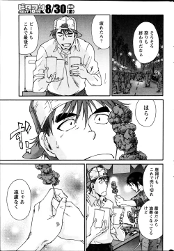 Page 239 of Monthly Vitaman 2013-09