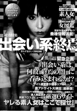 Page 245 of Monthly Vitaman 2013-09