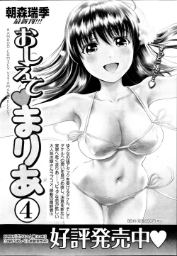 Page 42 of Monthly Vitaman 2013-09