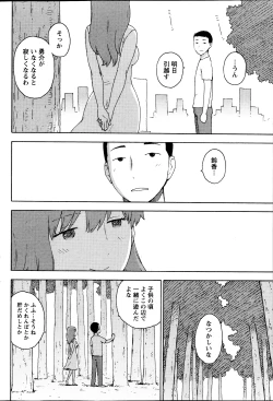 Page 72 of Monthly Vitaman 2013-09