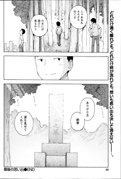 Page 86 of Monthly Vitaman 2013-09