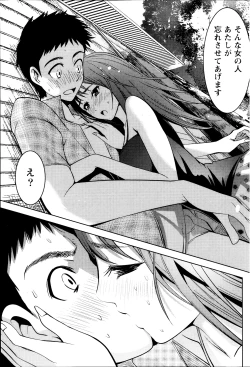 Page 99 of Monthly Vitaman 2013-09