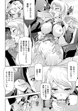 Page 20 of Ahegao Anthology Comics Vol. 4