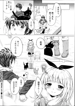 Page 46 of Namaiki! 2013-09