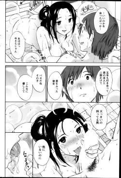 Page 202 of Action Pizazz Special 2013-09