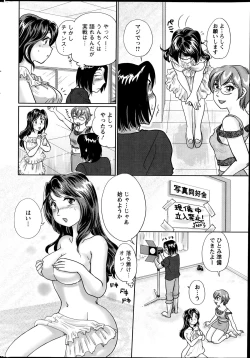 Page 252 of Action Pizazz Special 2013-09