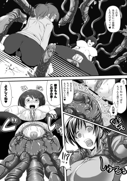 Page 11 of Comic Unreal Anthology Ishukan Maniacs Digital Ban Vol. 2