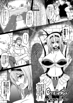 Page 31 of Comic Unreal Anthology Ishukan Maniacs Digital Ban Vol. 2