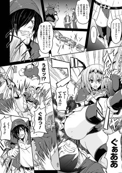 Page 32 of Comic Unreal Anthology Ishukan Maniacs Digital Ban Vol. 2