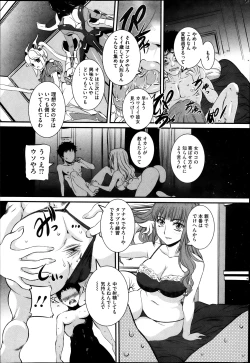 Page 163 of COMIC Mate 2013-08