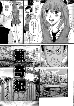 Page 171 of COMIC Mate 2013-08