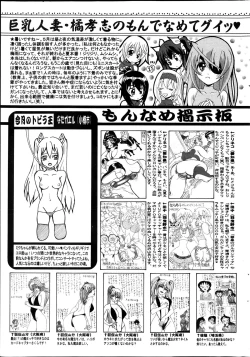 Page 187 of COMIC Mate 2013-08